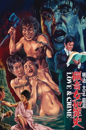 Love and Crime poster