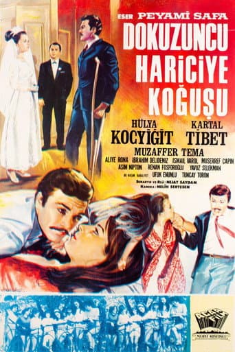 The Ninth External Ward poster
