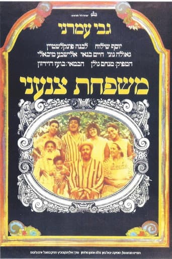 Tzanani Family poster