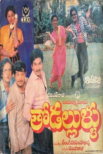 Thodallullu poster