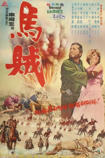 Mounted Bandits poster