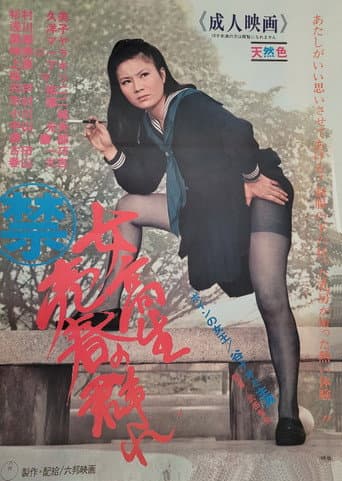 Schoolgirl Prostitution Group poster