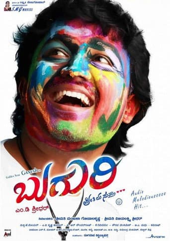 Buguri poster