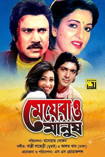 Meyerao Manush poster