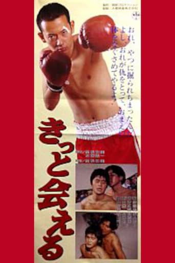 Kitto aeru poster