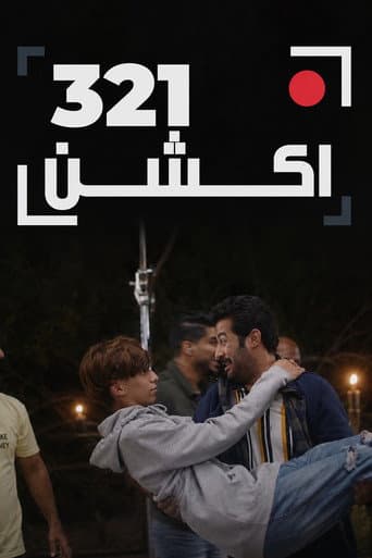 321 أكشن poster