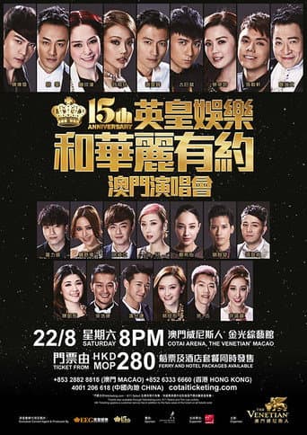 EEG 15th Anniversary Glamorous Concert 2015 poster