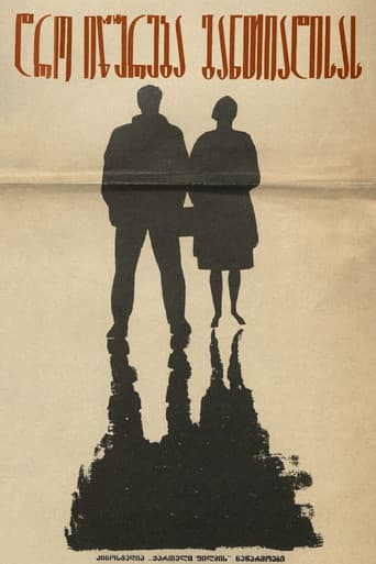 Deadline at Dawn poster