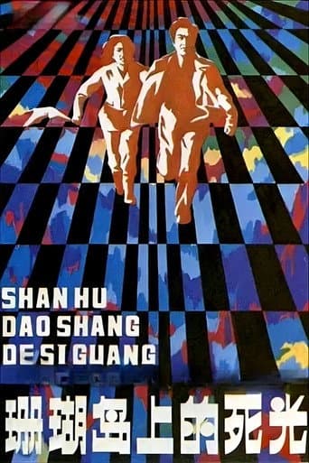 Death Ray on Coral Island poster
