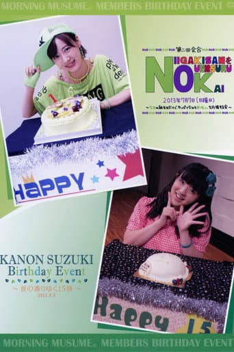Suzuki Kanon Birthday Event ~Oto no Kaori Yuku 15sai~ poster