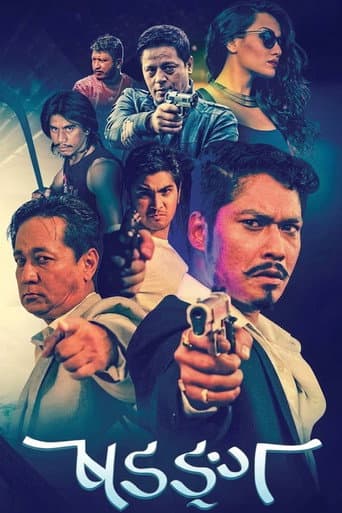 Sadanga poster