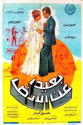 Away from Land poster