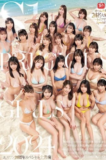 S1 PRECIOUS GIRLS 2024: The Ultimate Harem Island Special Featuring a Massive Gathering of All 24 Superstars! poster