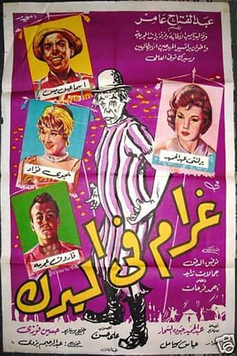 Love at the Circus poster