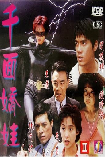 Temptress of a Thousand Face poster