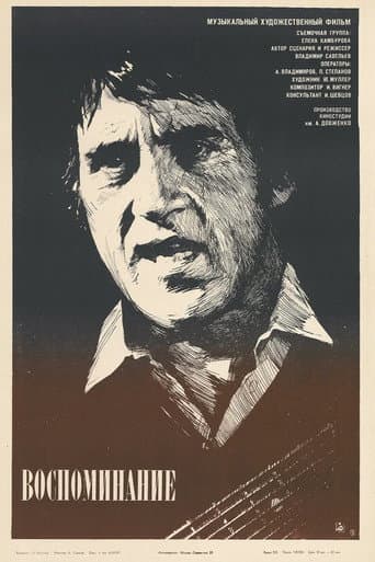 Memoirs poster