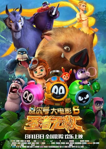 Seer Movie 6: Invincible Puni poster