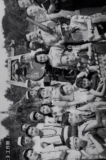 On Mount Hehuan poster