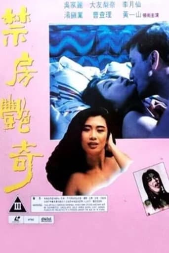Sex and Curse poster