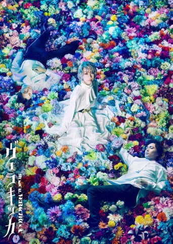Musical “VERACHICCA” poster