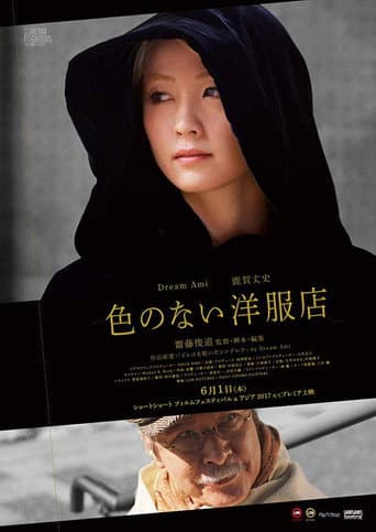 Under the Black Dress poster