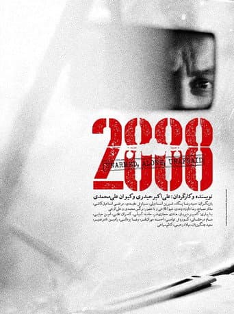 2888 poster