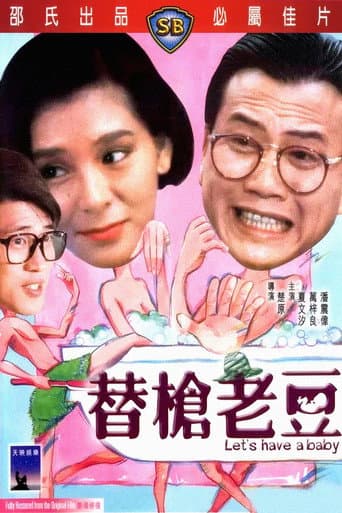 Let's Have a Baby poster