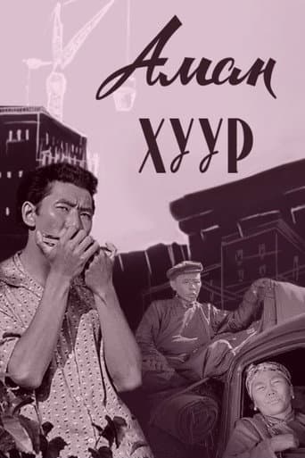 Harmonica poster