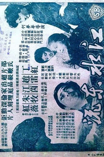 East Flows the River poster