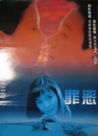 The Crime poster
