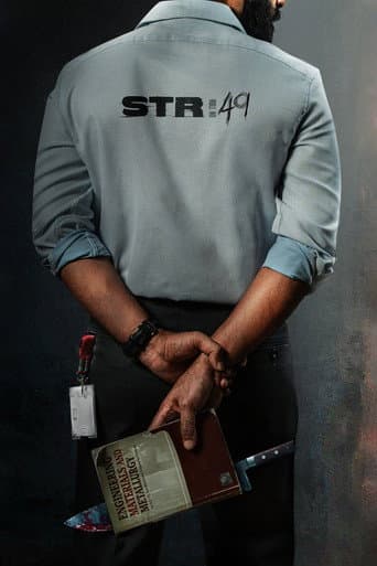 STRxRamkumar Balakrishnan poster