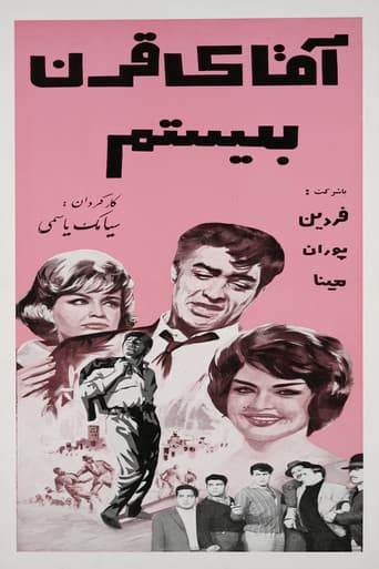 Mr. Twentieth Century poster