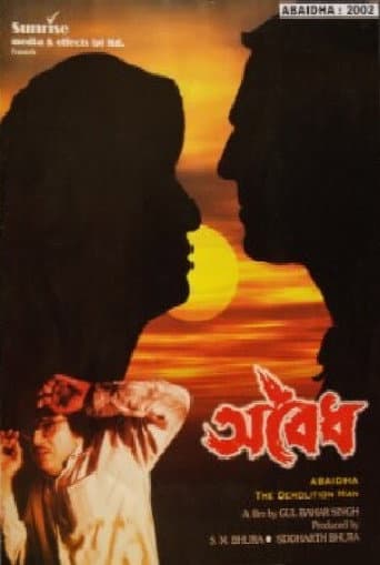 Abaidha poster