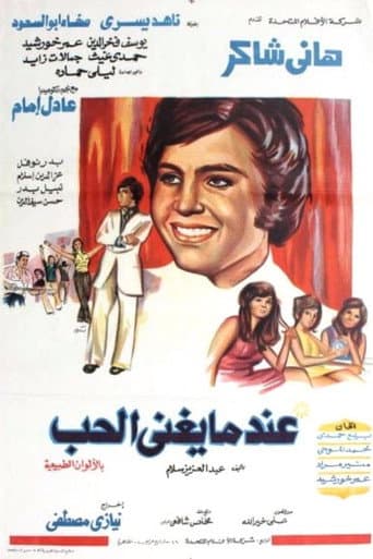 When Love Sings poster