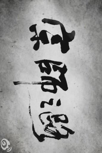 The Road to "The Grandmaster" poster