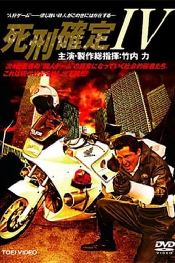 Death Penalty 4 poster