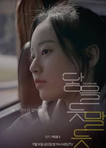 So Close, Yet So Far poster