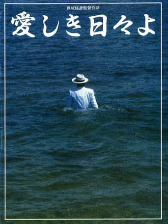 Lovely Days poster