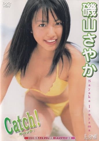 アイドルワン 磯山さやか「Catch!」 poster
