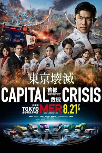 Tokyo MER: Mobile Emergency Room - Capital Crisis poster