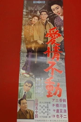 The Canary Cage, Spellbound Love poster