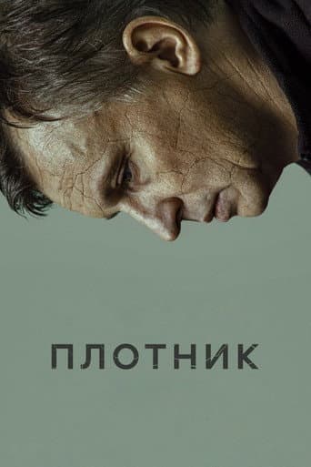 Carpenter poster