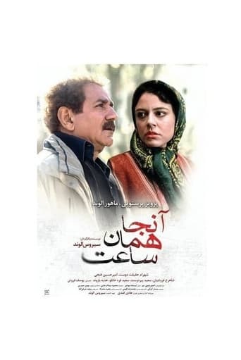 Anja, Haman saat poster