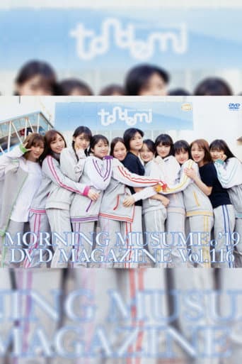 Morning Musume.'19 DVD Magazine Vol.116 poster
