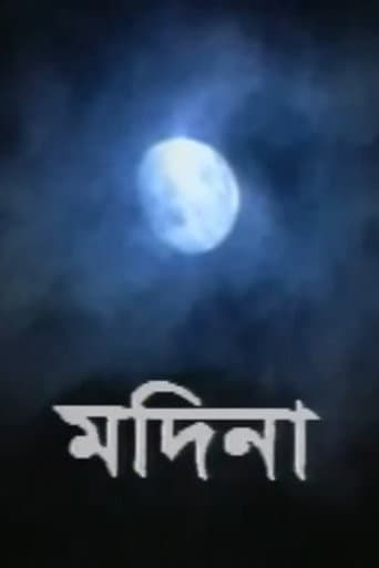 Madina poster