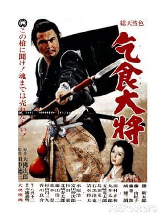 The Beggar General poster