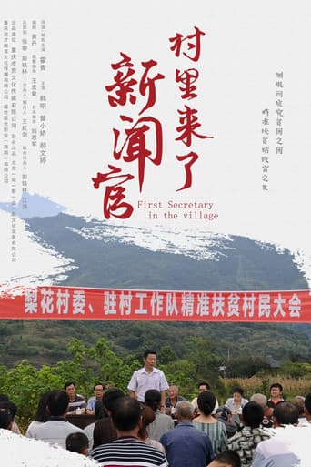 First Secretary in the Village poster