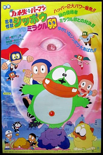 Ninja Hattori-kun + Perman: Ninja Beast Jippō vs. Miracle Egg poster