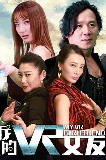 My VR Girlfriend poster