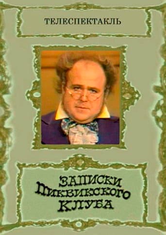 The Pickwick Papers poster